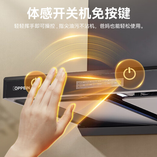 OPPEIN range hood range hood European smoke stove set for household 18 air volume large suction small size intelligent touch hood first-level energy efficiency [single hood] 18 air volume self-cleaning-SP673