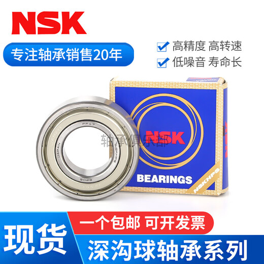NSK Peartings 693 694 695 696 697 698 699 ZZ DDU 693 ZZ Железное покрытие уплотнение