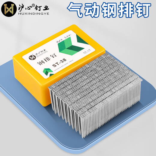 Huxin National Standard Steel Nails Pneumatic Gun Nails Steel Nails Cement Nails ST18 25 32 38 45 50 64 Decoration Trunk Concrete Nails Air Nails National Standard ST18 400 pieces/box
