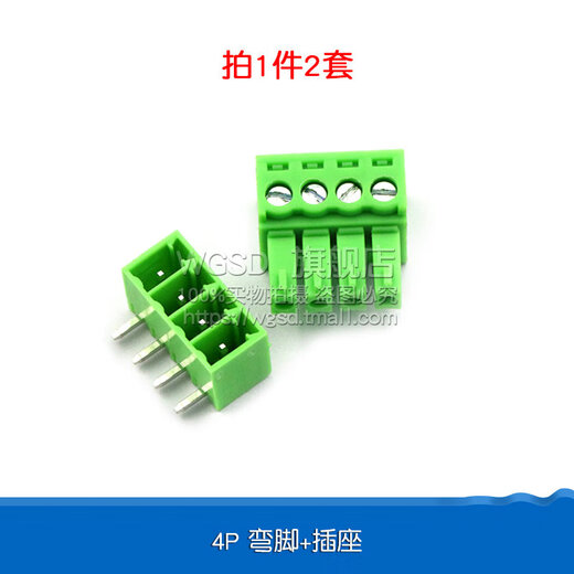 Dafuri KF2EDG 3.5MM plug-in PCB terminal block 15EDG bent straight pin + socket 2/3/4/5/8 4P bent pin + socket (2 sets)