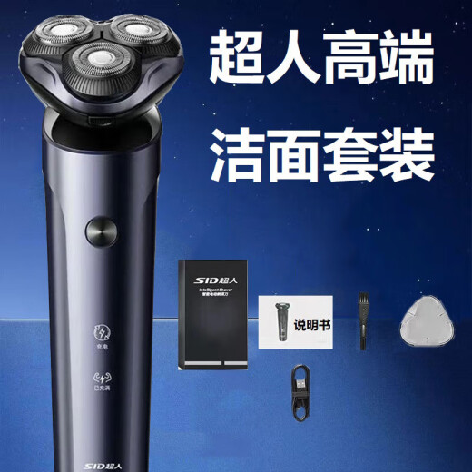 Superman Razor Electric Razor 10W Lavado de cuerpo completo con cuchillo de barba giratoria de doble propósito húmedo y húmedo RS7372 7371 Bolsa de cuero + Tres cuchillas + cabezal de carga + Dispositivo de cabello de la nariz