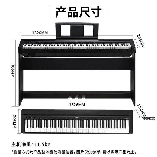 Yamaha Electric Piano P48B tragbarer 88-Key-Hammer-Smart Digital Piano-Bewertungshome P48 Host + Holzregal + Drei Stufen