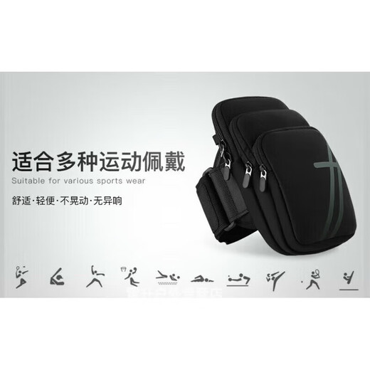 Mo Peng running bag arm bag running mobile phone bag arm wrist bag sports light arm cover can be worn cross-body mobile phone bag men's anti-black arm wrist style three-layer large capacity breathable skin