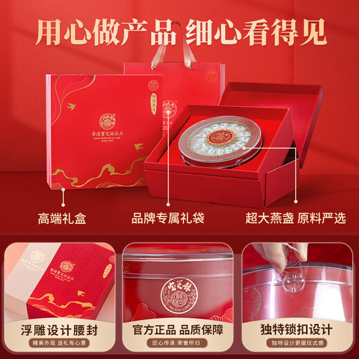 
Guan Dexing (PO CHI LAM) Hong Kong Baozhilin Indonesian dry bird's nest secret cup 100g gift box Dry cup pregnant women nourishing Father's Day gift
