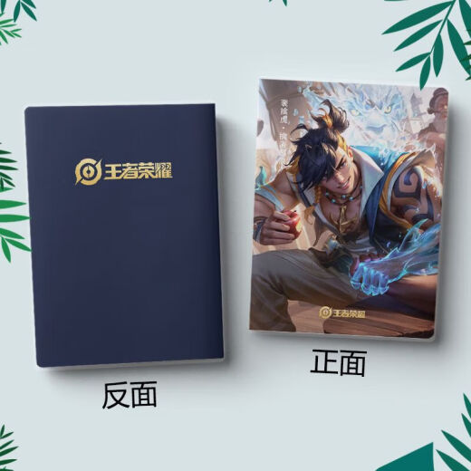 
MPPMCK new high-definition cover King of Glory game peripheral notebook Liu Bei Baixiang Shou Meng A5 soft leather notepad creative birthday gift Crazy iron-Charity Will 679