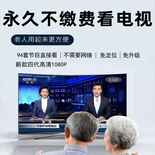 天诚户户通机顶盒第四代接收机电视小祸高清电视机顶盒无网络电视天线 天城三代机63台【单机】