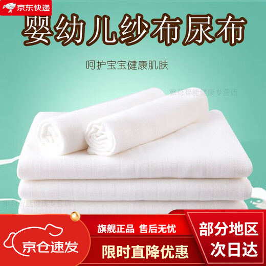 馍彭尿布可水洗纱布新生儿婴儿尿片纱布宝宝可洗婴儿用品介子布 40*80 单层【5条装】 1片装