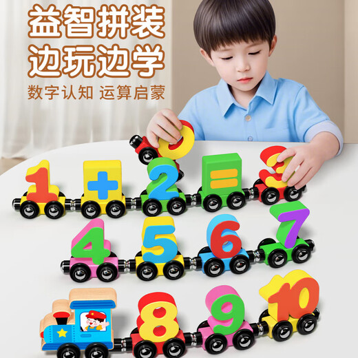 Rich votre maison allemand de qualité magnétique Train numérique Toys Blocs de construction magnétique pour enfants 3 à 6 ans