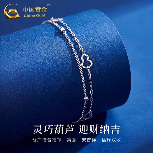 China Gold (CHINA GOLD) PT950 platinum double-layer gourd bracelet, fashionable women's platinum lover's birthday gift, Year of the Horse, zodiac year gift, platinum double-layer gourd bracelet, about 3g
