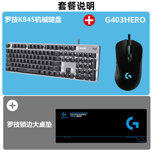 罗技K845键盘有线机械背光灯效游戏办公打字USB电脑lol青茶轴拆包 K845键盘+G403Hero+大桌垫 拆包质保1 红轴 否 104键 标配