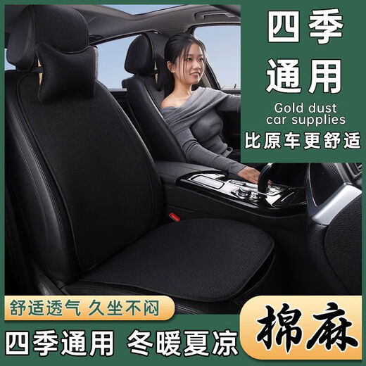车坐垫全套四季通用高档的亚麻透气风防滑棉麻座椅恒温后背收纳袋 【抹茶绿色】#12131 全车五座后排连体+颈枕+带收纳袋【金尘优品】