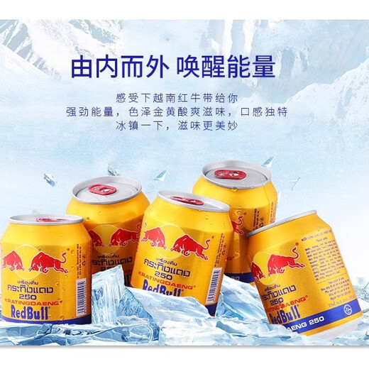 Red Bull vitamin taurine energy drink 250ml*24 full box function original imported enhanced version new year's gift