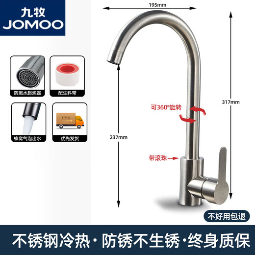 Jomoo official flagship kitchen stainless steel faucet hot and cold water household anti-splash water two-in-one sink single cold wash 2 hot and cold large curved stainless steel thickened kitchen water