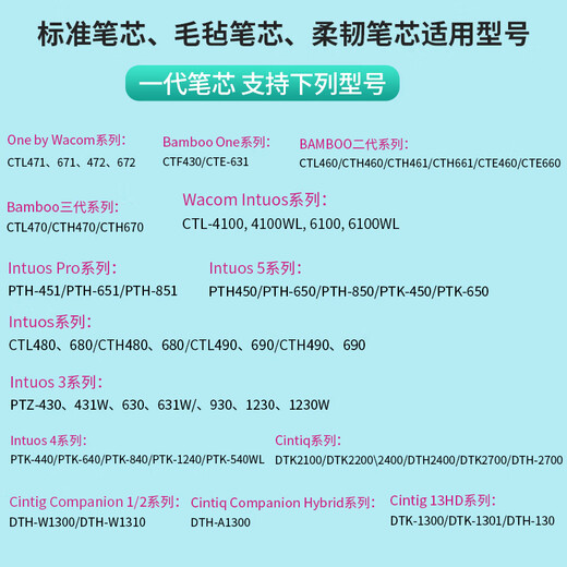 Wacom原装柔韧笔芯ACK-20004 适合bamboo CTL672 影拓6100数位板笔尖  柔韧笔芯 0x0cm