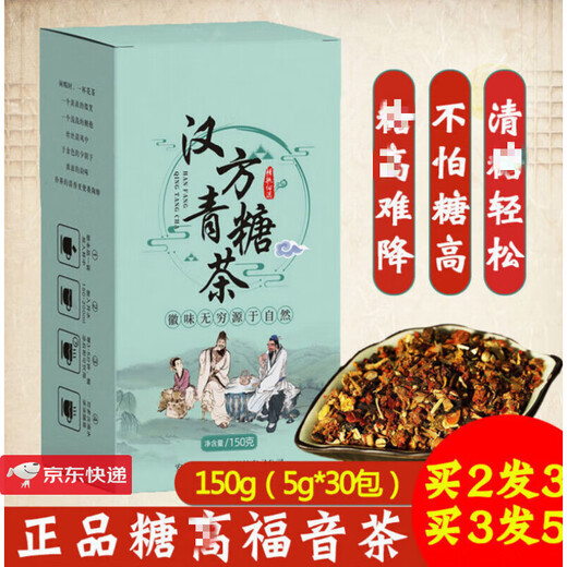 Chinese herbal green sugar tea, green money, willow, polygonatum, ginseng, mulberry leaf, wolfberry, honeysuckle, and lily health tea. Buy six, get four free, a total of 10 boxes, consolidated pack
