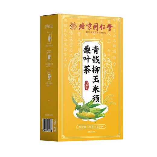 
Beijing Tongrentang Qingqianliu Corn Scarf Mulberry Leaf Tea Non-three highs can reduce blood sugar, blood pressure, blood lipids, Gardenia health tea 5 boxes/160 grams