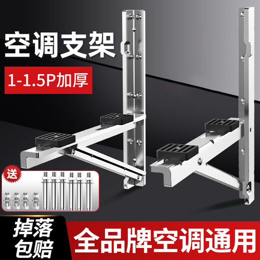 Beishi stainless steel air conditioner outdoor unit bracket 304/201 stainless steel air conditioner bracket 1 1.5 2 3p universal air conditioner outdoor rack suitable for Hisense Skyworth TCL Xiaomi, etc. With 4 shock absorbing pads 1-1.5P upgraded and thickened