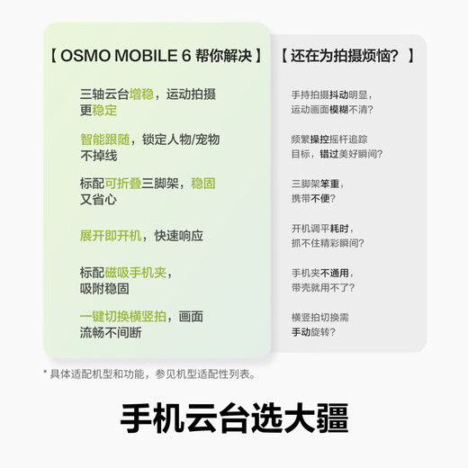 大疆 DJI Osmo Mobile 6 OM手机稳定器 vlog直播手持云台 防抖自拍杆 【快速开拍】暗岩灰标准版 官方标配