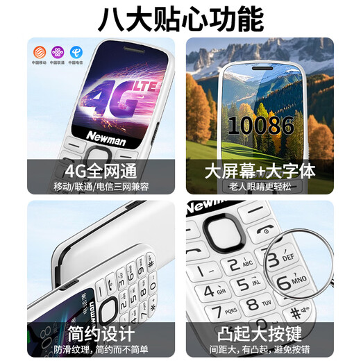 Newman K99 full network 4G elderly mobile phone super long standby large screen large letter loud senior mobile phone mobile China Unicom Telecom version male and female students white