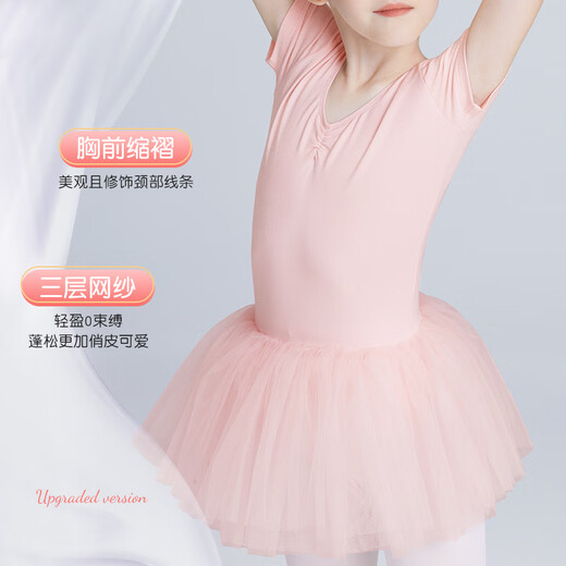 
Ai Wu Ge children's dance suit summer short-sleeved practice suit Beiwu Emperor Grade Exam Ballet Gala Ballet Powder 120 size