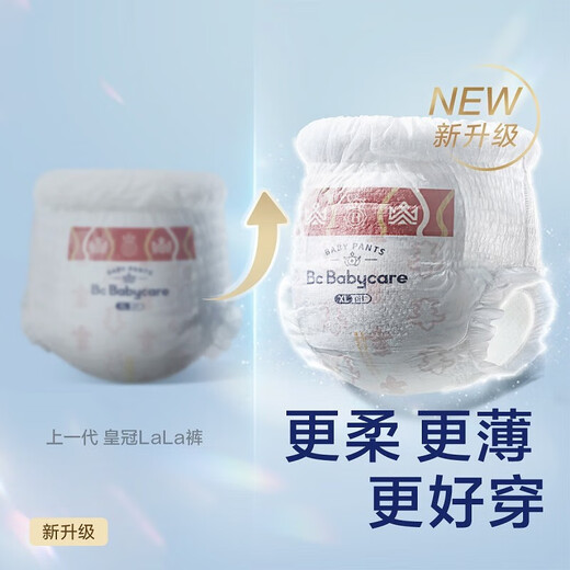 babycare皇室狮子王国弱酸拉拉裤bbc宝宝尿片夏季超薄透气婴儿尿不湿尿片 2XL 1包 4片 试用装【体重≥15KG】