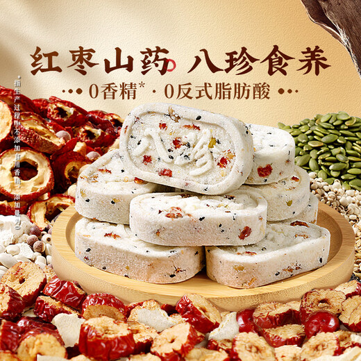 Baicao flavor red date and yam Bazhen cake 500g solid cake breakfast food traditional Chinese pastry snack snacks