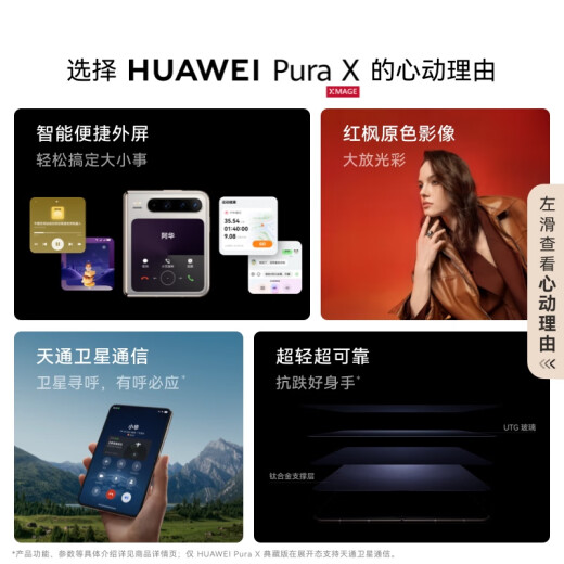 
HUAWEI Pura X Collector's Edition 16GB+512GB Zero Degree White 1610 Wide Screen Hongmeng Operating System 5 Red Maple Primary Color Image Folding Screen Mobile Huawei Smartphone