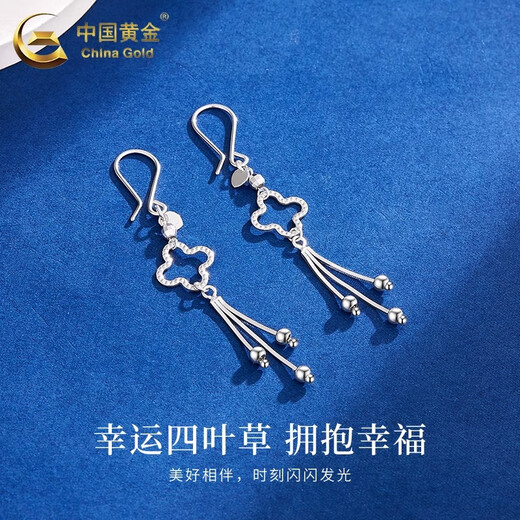 China Gold (CHINA GOLD) PT950 platinum lucky four-leaf clover tassel earrings for women new Valentine's Day birthday gift for girlfriend and wife PT950 platinum four-leaf clover tassel earrings about 3.2g