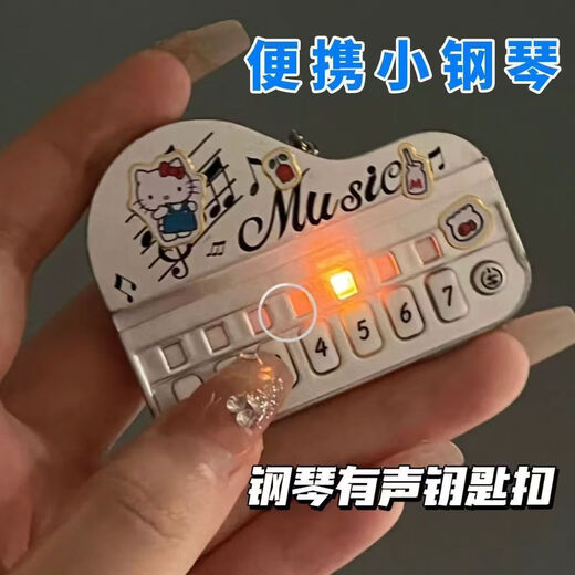 Early Education Educational Educational Sound Effect Small Speaker Recording Amplification Children's Creative Toy Loud Male Small Speaker Popular Internet Celebrity Mini Electronic Keyboard Playing Music Keychain Pendant