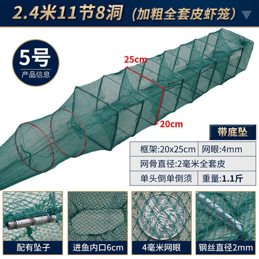 Tianlong pattern fish and shrimp cage floor cage lobster net floor dragon fish cage fishing net fishing cage shrimp cage eel cage turtle cage 1.5 meters 7 sections 4 mouth frame 15*20 without falling