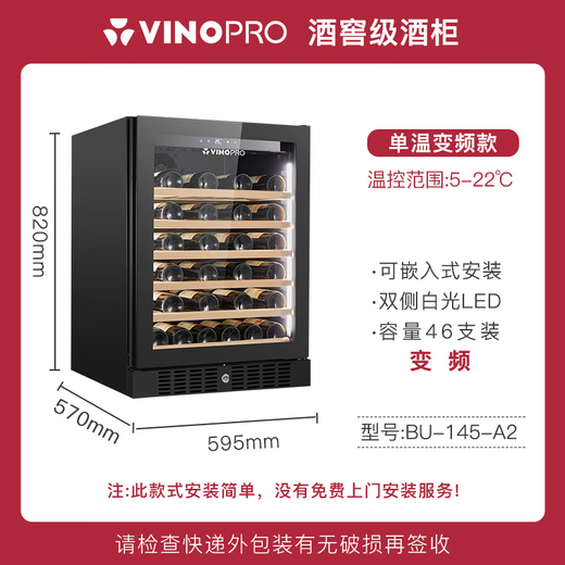 VINOPRO red wine cabinet embedded air-cooled constant temperature household safe refrigeration freezer first-class energy efficiency variable frequency vacuum glass door single temperature variable frequency vacuum glass door