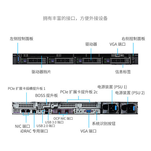 Dell PowerEdge R450 1U Rack Server hôte Dual Dual de stockage haute performance Base de données Virtualization Server 2 Médailles d'argent 4309y 16 CORE 2,8G 丨 Double puissance électrique 64g Mémoire 4 * 12T-ENTERPRISE-LEVEL 丨 H755