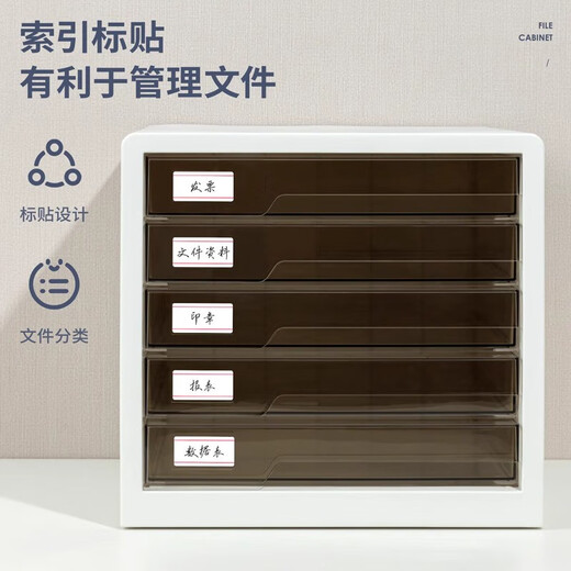 得力（deli）得力桌面文件柜办公室带锁加厚多层组合柜子资料柜抽屉式物架收纳 9794-四层带锁黑色