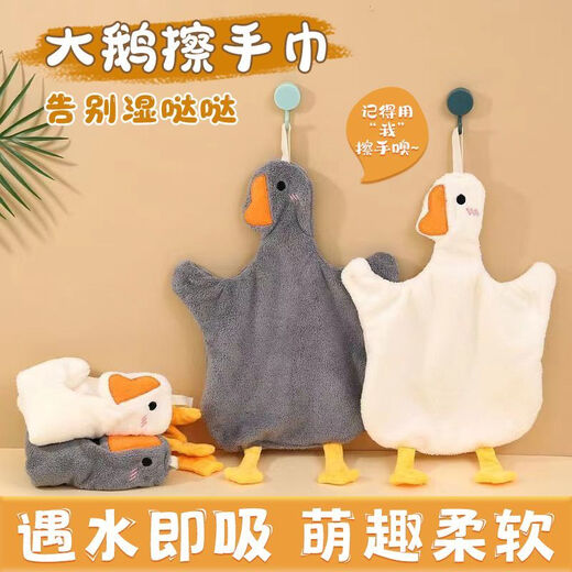 Hand towel hanging cute hand towel children's hand towel bathroom handkerchief kitchen hand towel coral velvet cute big goose gray + white soft coral velvet