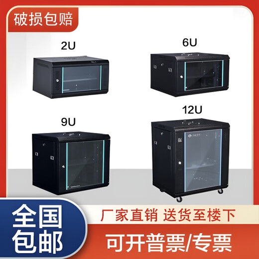 Wall-mounted small switch network cabinet placement 6u9u12u weak current cabinet home switch equipment cabinet stainless steel machine room cabinet cabinet thickened server cabinet 6U luxury model 530 wide 400 deep 300 high B6406 loose