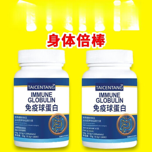 
Bovine colostrum immunoglobulin resistance may be poor in resistance to immune system and weak constitution and susceptible to colds. 1 bottle of basic package 100 capsules/1 bottle