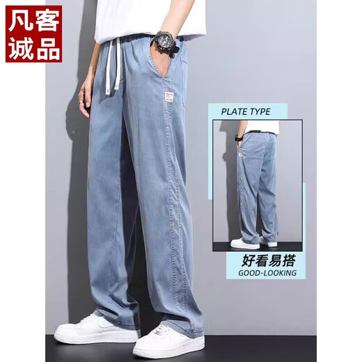 凡客诚品（VANCL）天丝牛仔裤男款2025新款夏季薄款潮牌直筒宽松冰丝阔腿休闲长裤子 1048灰色 升级版天丝夏款 薄款 M 建议90-115斤