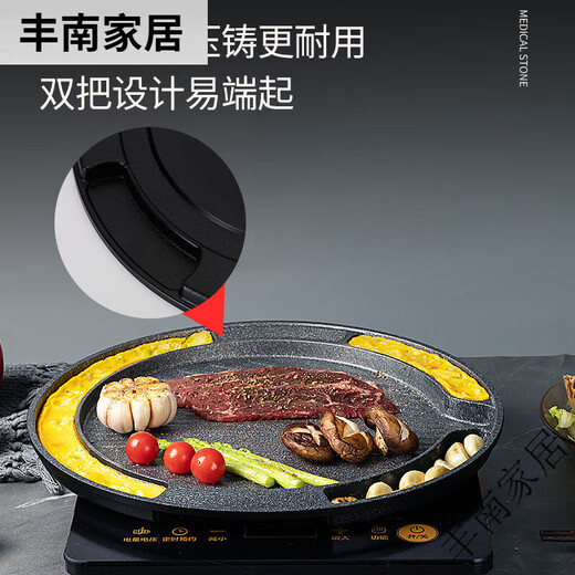LaCena Korean round barbecue plate home medical stone non-stick Korean barbecue plate outdoor barbecue pot induction cooker