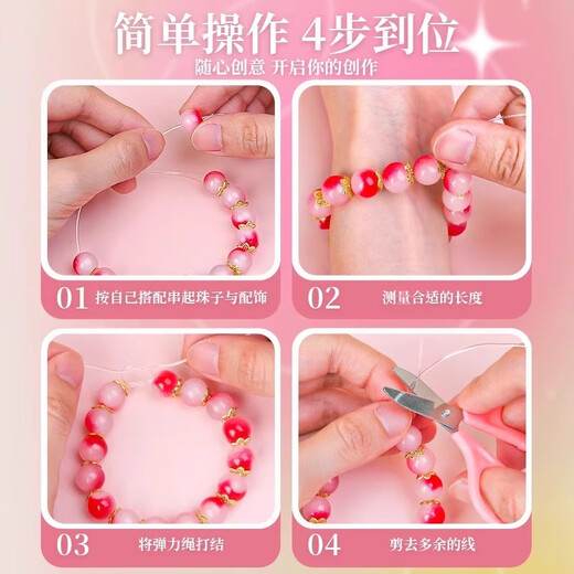 
Shangmei Beibei children's bracelet beaded gift box toys hair accessories glass handmade DIY house toys girls birthday gift