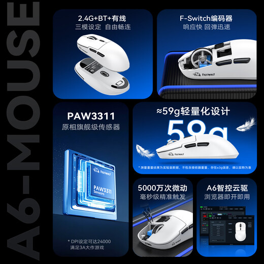 自由狼A6 游戏三模无线鼠标有线蓝牙电竞轻量化男女生通用USB台式笔记本电脑人体工学外设PAW3311长续航 A6 黑色【三模/24000DPI-1K回报率】