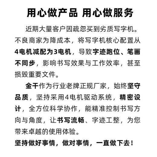 Jinqian 2025 version Jinqian intelligent automatic writing robot imitates human handwriting typewriter, draws pictures, writes lesson plans, copies books and fills in forms printer artifact 2025 exclusive four-axis version 2.0 three systems Ai Bluetooth