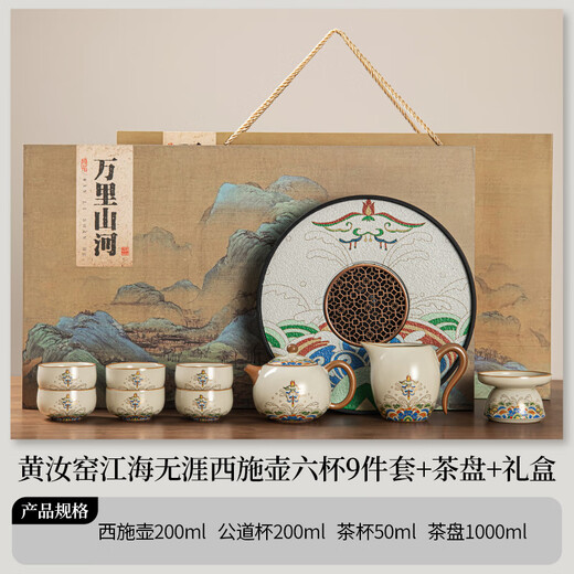 Easy House Ru Kiln Tea Set High-end Ceramic Teapot Tea Set Tea Maker Full Set Gift Box Elderly Wedding Housewarming Gift