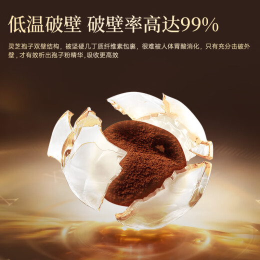 芝正元破壁灵芝孢子粉胶囊540粒季度装 三萜16%进阶款 送父母自用补品