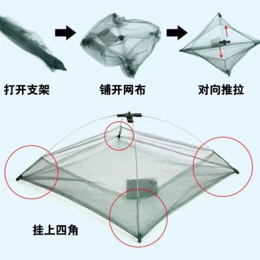 Baichao shrimp net fishing moving net fish net open shrimp fishing net lifting net shrimp cage fishing net lobster kite moving tool folding 1 piece 60 cm