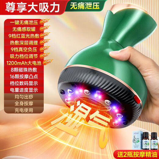 荣事达电动刮痧仪拔罐器家用刮痧神器经络疏通热敷拔罐仪全身适用带脉疏通祛湿按摩器手持便携一体机 长续航尊享款【24磁头+9档吸力热敷 +2瓶精油】 【2025最新升级、智能无痛一键泄压款父亲节礼物】