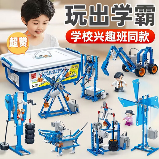 编程机器人科教电动机械积木电动齿轮儿童玩具礼物 三马达-编程款【1283颗粒】