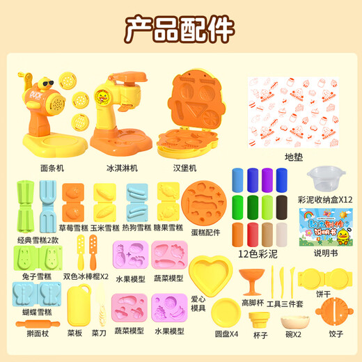 泰芬乐彩泥儿童冰淇淋机玩具粘土模具手工diy橡皮泥六一儿童节礼物女孩