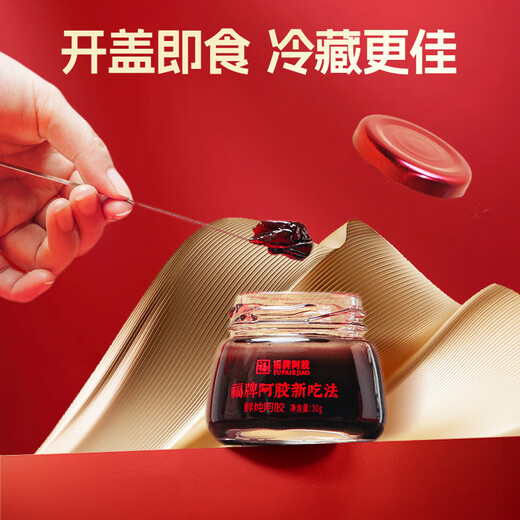 Fu Brand Donkey-hide gelatin block custom fresh stewed donkey-hide gelatin paste gift card Valentine's Day gift to replenish qi and blood for women 30g*7 bottles of gift