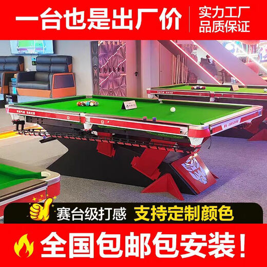 One-tooth fang billiard table standard wooden library steel library Chinese style black eight billiard hall home bluestone marble billiard table 9 feet poison fang 1.2 steel library entry-level model