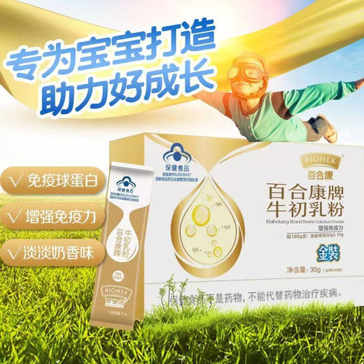 Lily Kangniu Colostrum Powder Inmunoglobulin Niños, adolescentes y mediana edad y ancianos 30 bolsas/caja lily kangniu calostrum 30 bolss 2 disparos 3